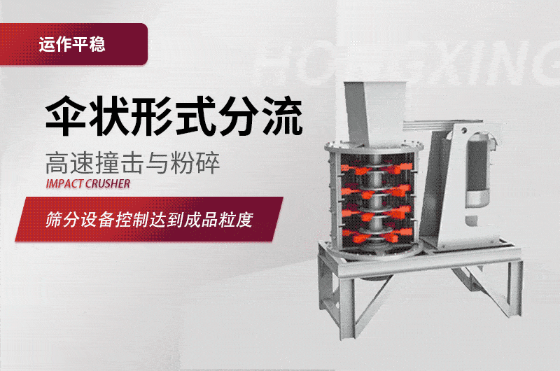 復(fù)合式破碎機(jī) 復(fù)合式破碎機(jī)