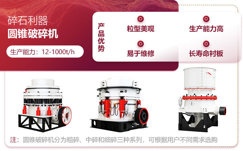 黑錳礦圓錐破碎機性能特點 黑錳礦圓錐破碎機性能特點