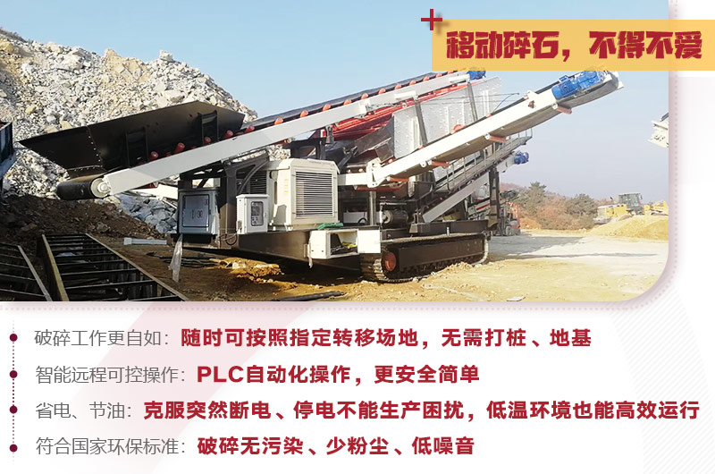 移動磕沙機工作現(xiàn)場 移動磕沙機工作現(xiàn)場