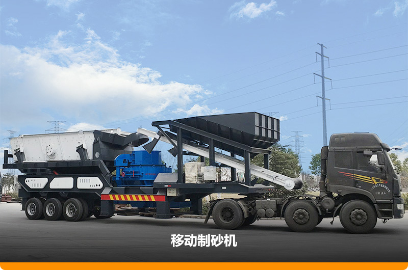 移動制砂機 移動制砂機