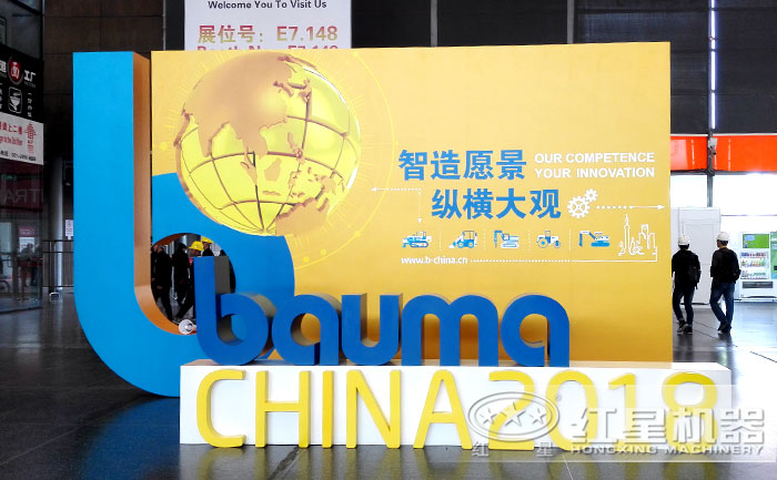 2018上海寶馬展，紅星機器等你來