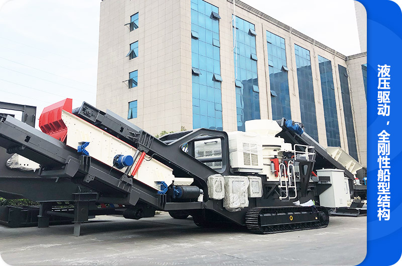 建筑垃圾履帶移動顎破機 建筑垃圾履帶移動顎破機