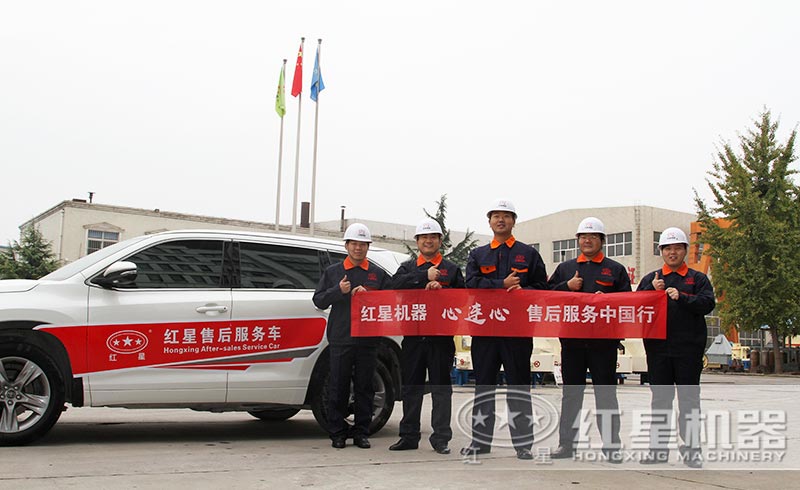 售后服務團隊，隨時趕赴現場