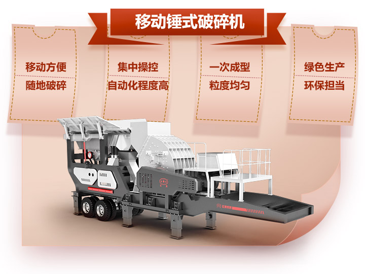 機載錘式碎石機，一次成型與科技的融合