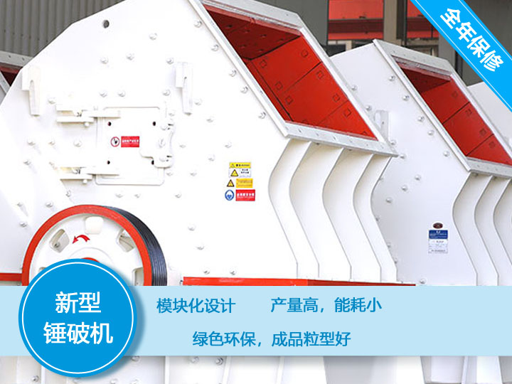錘式河卵石破碎機時產(chǎn)300噸，減少成本40%