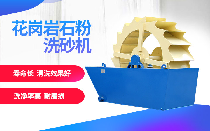 洗砂機,洗凈度高,維修成本低 洗砂機,洗凈度高,維修成本低