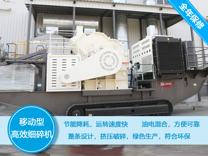 移動式細碎機,節能降耗,可隨意移動 移動式細碎機,節能降耗,可隨意移動