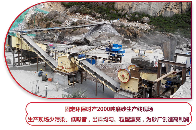 日產(chǎn)2000噸環(huán)保磨砂設(shè)備選的好，砂廠利潤(rùn)少不了  