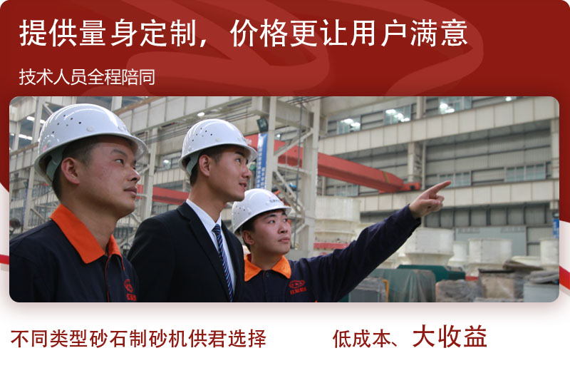 優惠價格等你來選,制砂“大好時機”不容錯過