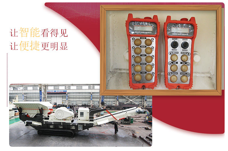 流動煤矸石破碎機可遙控操作移動