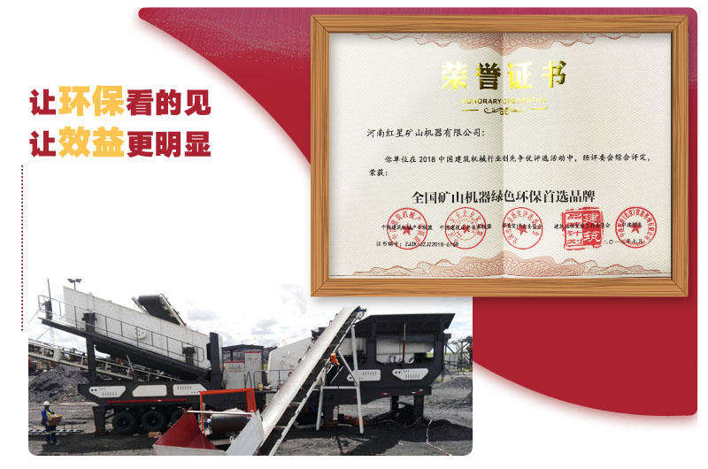 符合環(huán)保,才是建筑垃圾粉碎處理的前提