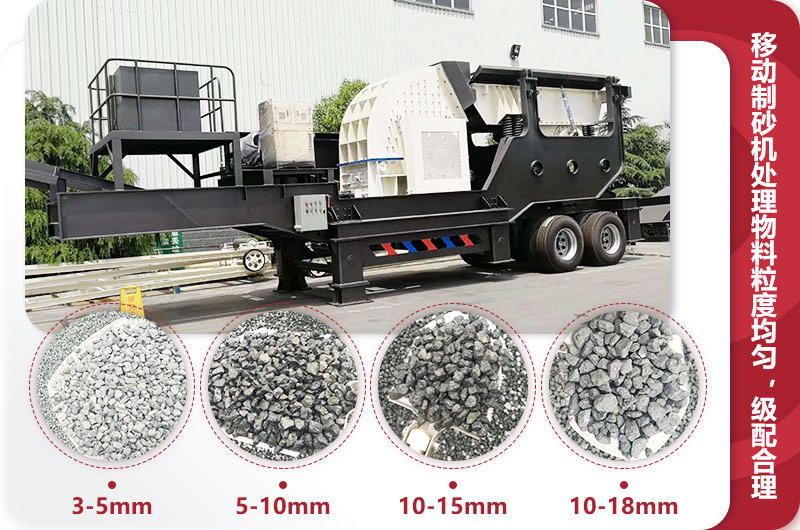 移動錘式打砂機自動篩分多種規格成品 移動錘式打砂機自動篩分多種規格成品