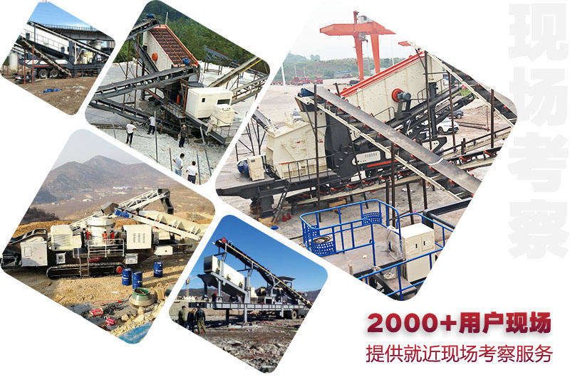 2000+機制砂生產線現場,免預約可就近考察 2000+機制砂生產線現場,免預約可就近考察