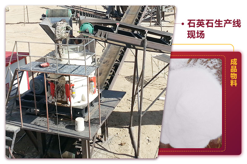 廣東200噸石英砂生產(chǎn)線現(xiàn)場 廣東200噸石英砂生產(chǎn)線現(xiàn)場