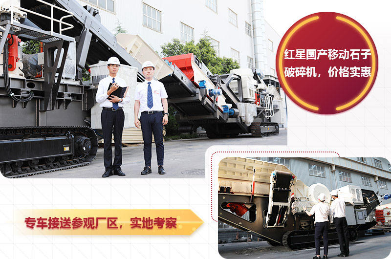 國產(chǎn)移動(dòng)石子破碎機(jī)價(jià)格實(shí)惠 國產(chǎn)移動(dòng)石子破碎機(jī)價(jià)格實(shí)惠