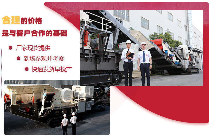 紅星小型一體式移動破碎機價格實惠 紅星小型一體式移動破碎機價格實惠