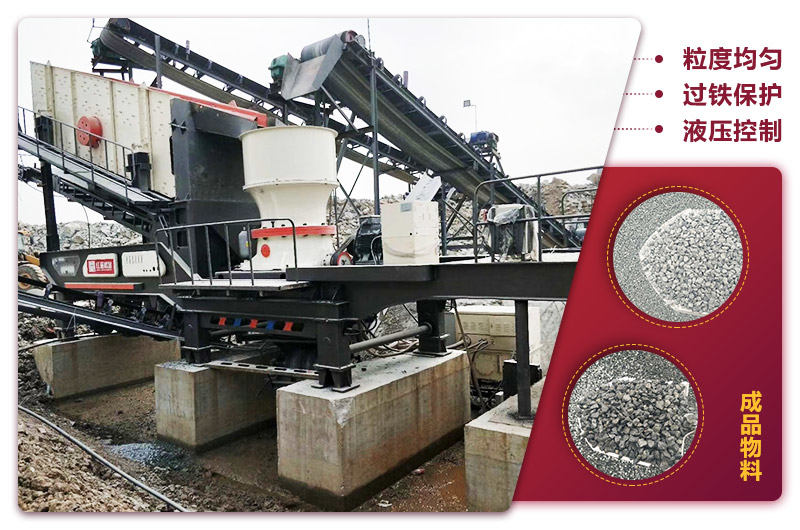 安徽移動(dòng)圓錐式破碎機(jī)生產(chǎn)現(xiàn)場 安徽移動(dòng)圓錐式破碎機(jī)生產(chǎn)現(xiàn)場