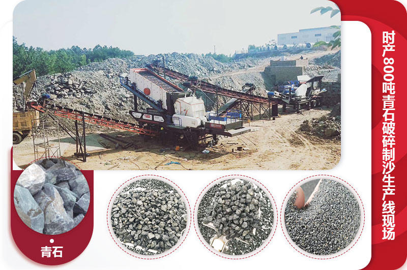 移動(dòng)反擊式破碎機(jī)青石破碎現(xiàn)場 移動(dòng)反擊式破碎機(jī)青石破碎現(xiàn)場