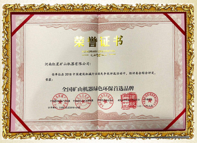 環(huán)評(píng)證書(shū) 環(huán)評(píng)證書(shū)