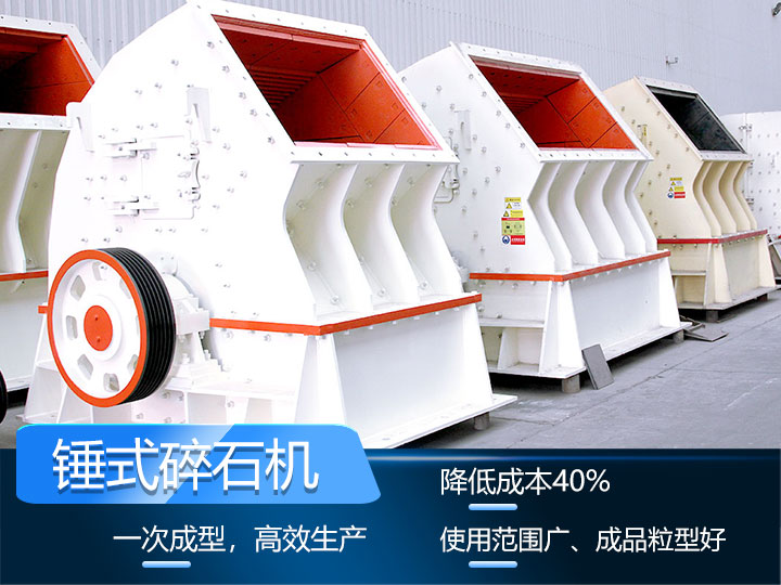 錘式碎石機(jī) 錘式碎石機(jī)