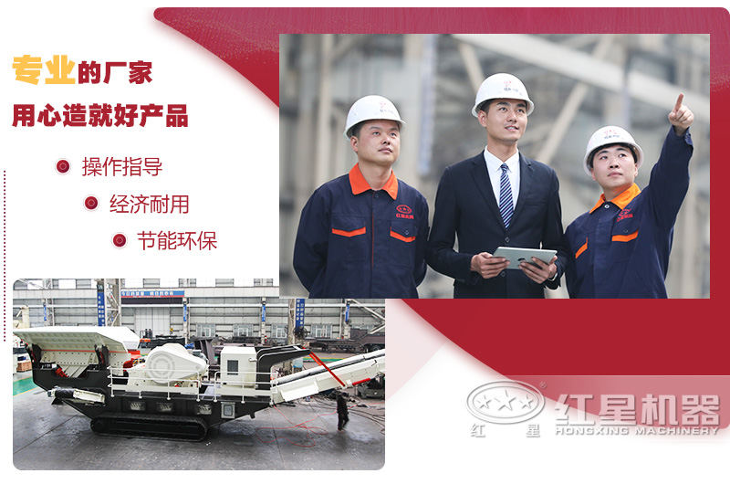 河南紅星履帶破碎一體機(jī)廠家，更專業(yè)