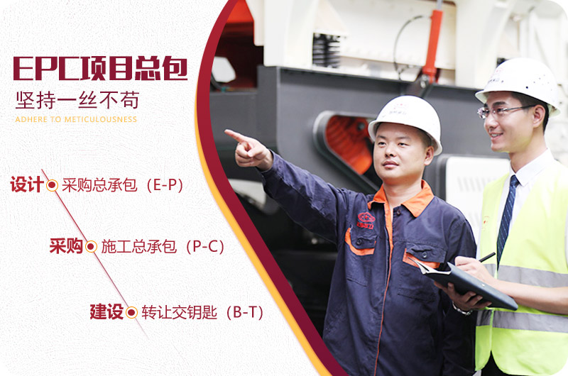 紅星EPC項目總部服務，幫您建廠