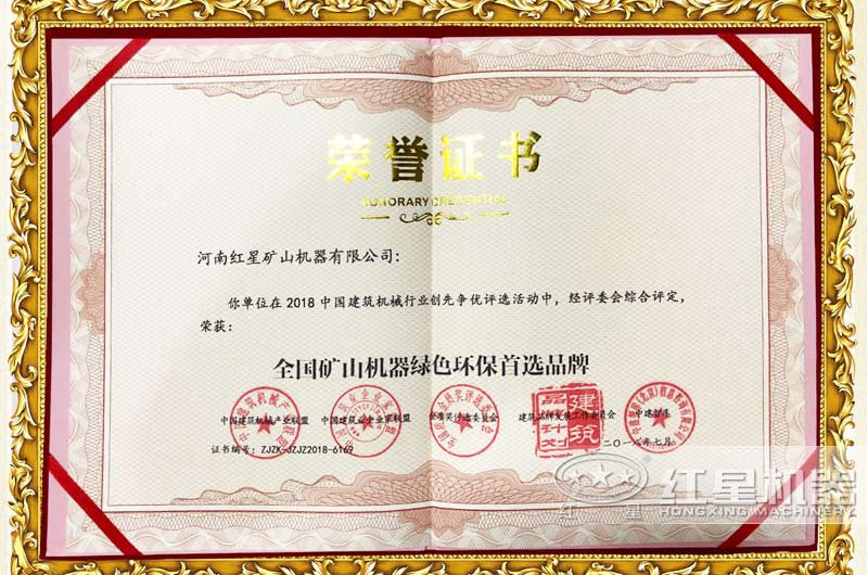 榮獲國家環保證書,符合生產要求 榮獲國家環保證書,符合生產要求