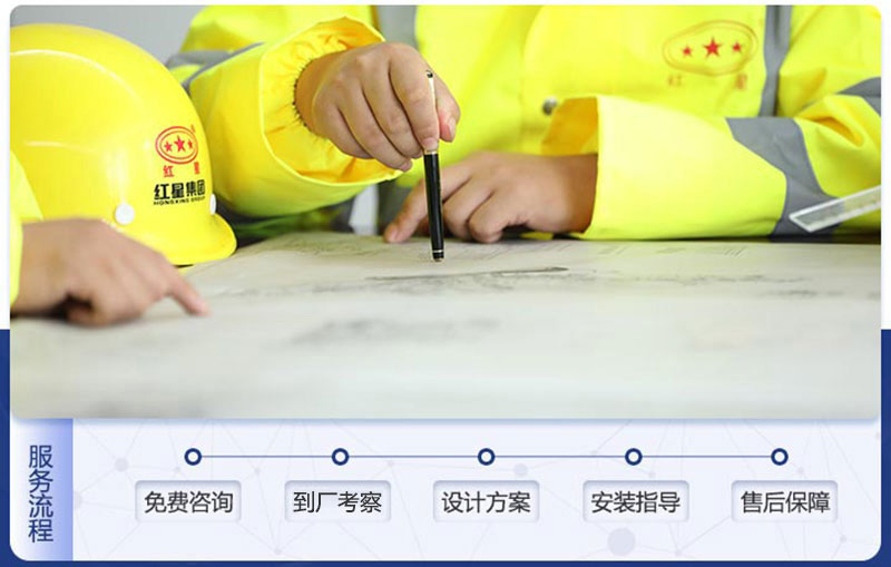 紅星售后服務 紅星售后服務