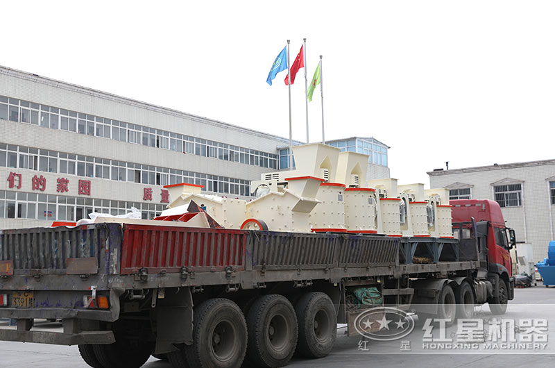 復(fù)合式破碎機(jī)發(fā)貨現(xiàn)場(chǎng)圖 復(fù)合式破碎機(jī)發(fā)貨現(xiàn)場(chǎng)圖