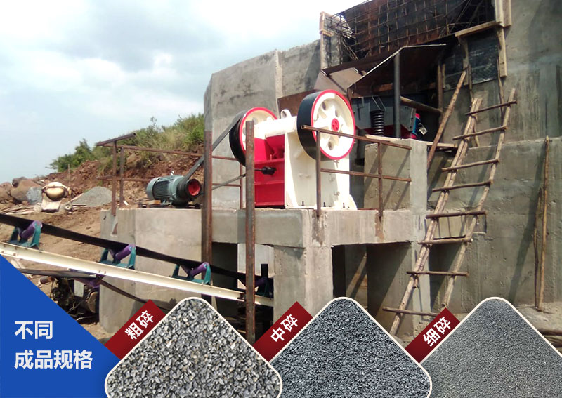 時(shí)產(chǎn)五十噸碎石機(jī) 時(shí)產(chǎn)五十噸碎石機(jī)