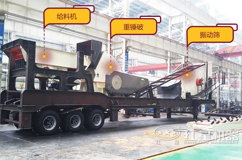 移動(dòng)重型錘式破碎機(jī) 移動(dòng)重型錘式破碎機(jī)