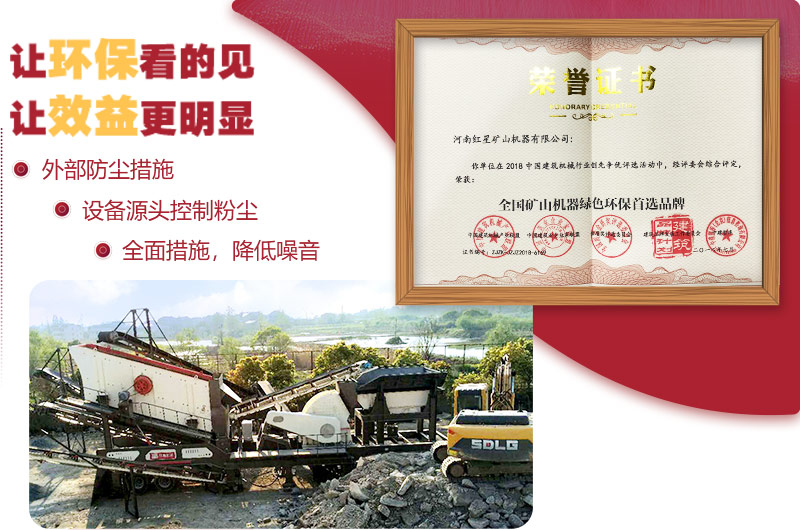 榮獲國家環(huán)評證書,您可放心生產 榮獲國家環(huán)評證書,您可放心生產