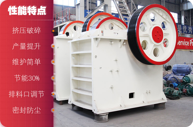 600×900破碎機(jī)性能特點(diǎn) 600×900破碎機(jī)性能特點(diǎn)