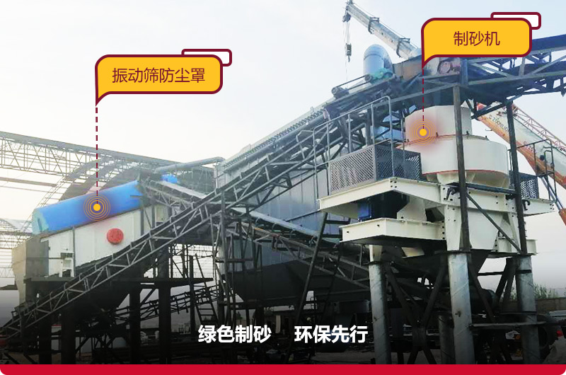 建環(huán)保機(jī)制砂廠 建環(huán)保機(jī)制砂廠