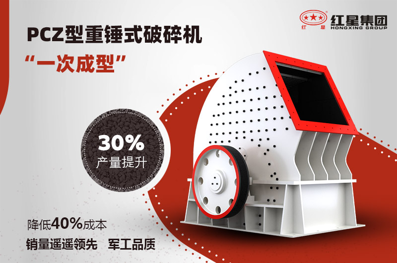 大型錘式破碎機優勢
