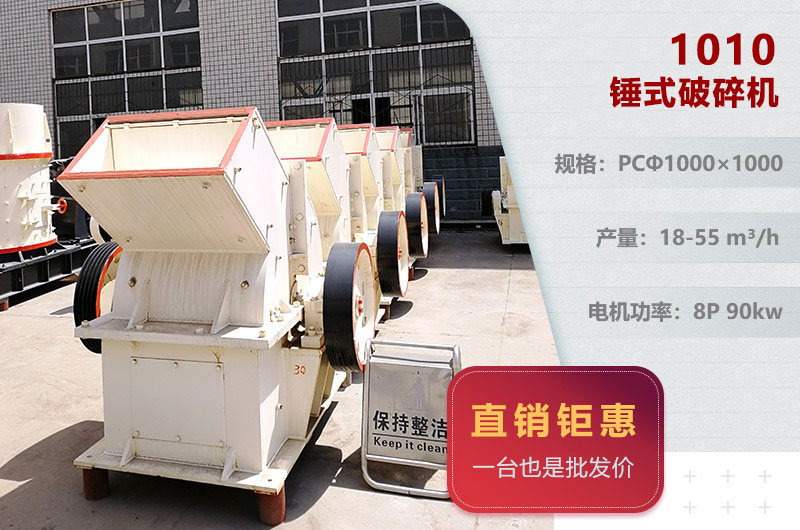 pc1010錘式破碎機參數 pc1010錘式破碎機參數