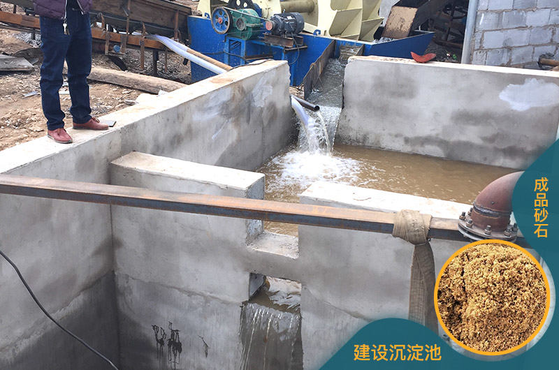 建設沉淀池 建設沉淀池