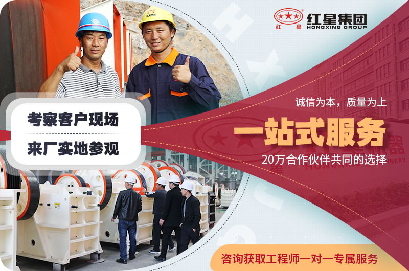 紅星機(jī)器廠家 紅星機(jī)器廠家