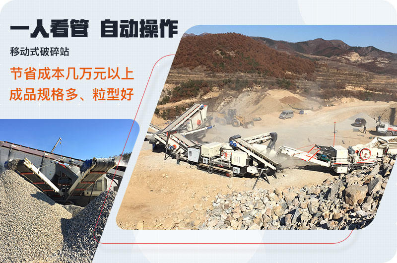 步履式移動破碎機優(yōu)勢 步履式移動破碎機優(yōu)勢