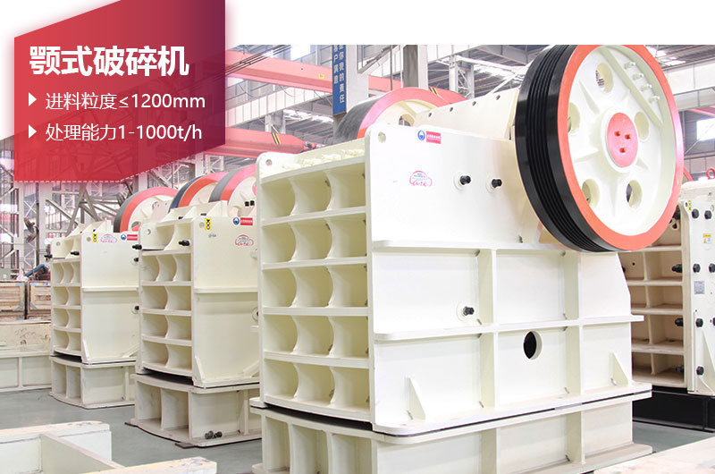 石英石顎式破碎機圖片 石英石顎式破碎機圖片