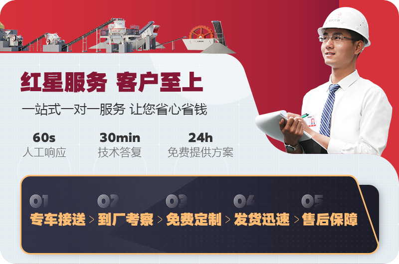 紅星提供EPC項目總包服務 紅星提供EPC項目總包服務