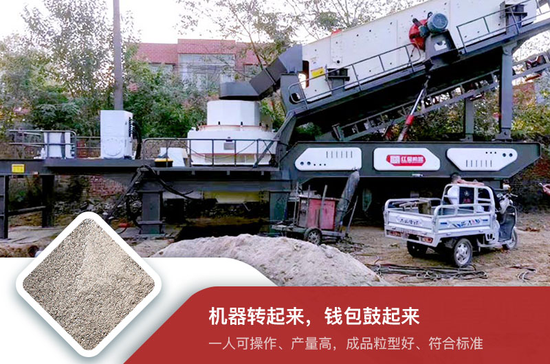 小型流動打沙機(jī)一體機(jī)工作現(xiàn)場 小型流動打沙機(jī)一體機(jī)工作現(xiàn)場