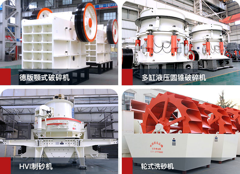 人工制砂設備 人工制砂設備