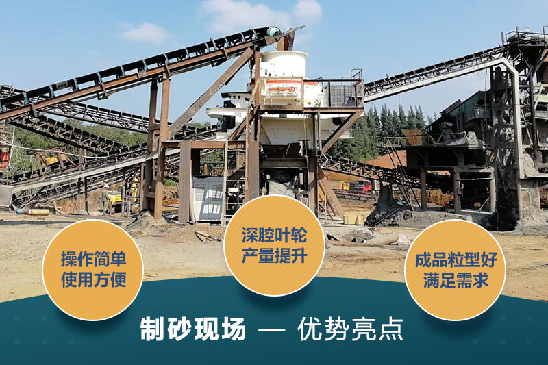 日產(chǎn)3000噸制砂機現(xiàn)場 日產(chǎn)3000噸制砂機現(xiàn)場