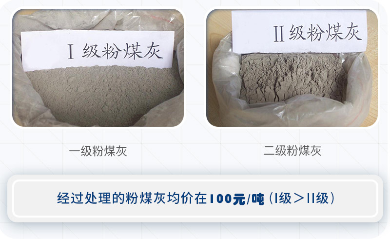 不同級(jí)別的粉煤灰 不同級(jí)別的粉煤灰