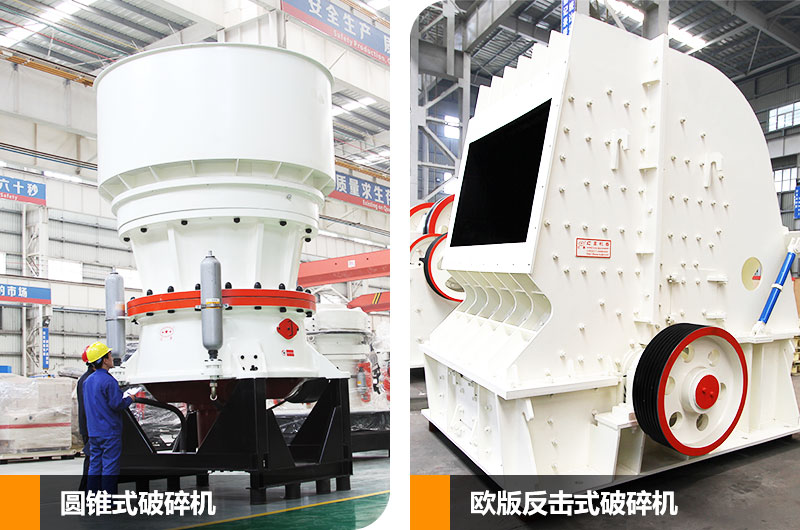 合理選擇中碎設備,生產(chǎn)精品機制砂 合理選擇中碎設備,生產(chǎn)精品機制砂