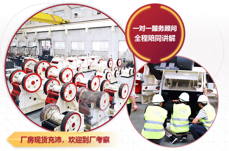 破碎機廠區 破碎機廠區