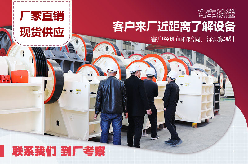 客戶來廠考察設(shè)備 客戶來廠考察設(shè)備