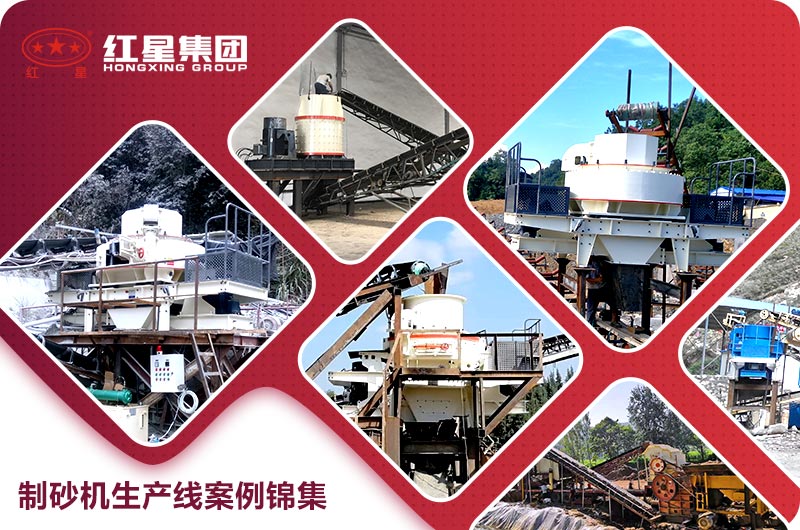 制砂機生產(chǎn)線案例錦集 制砂機生產(chǎn)線案例錦集