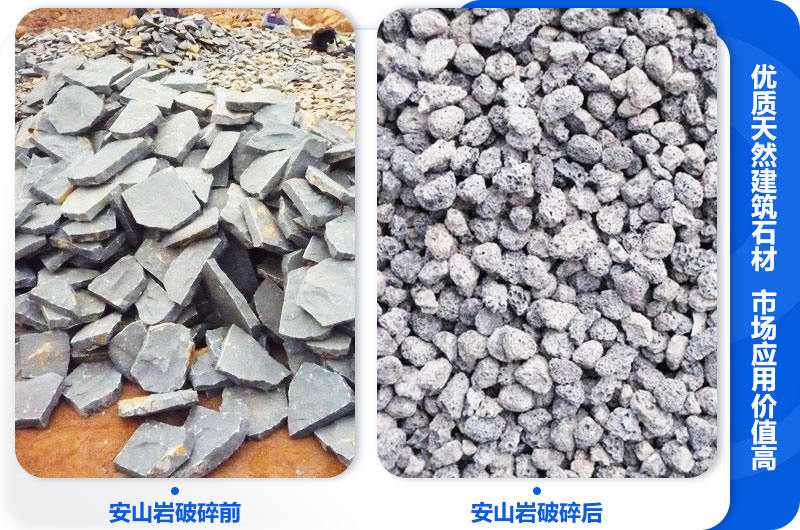 安山巖 安山巖
